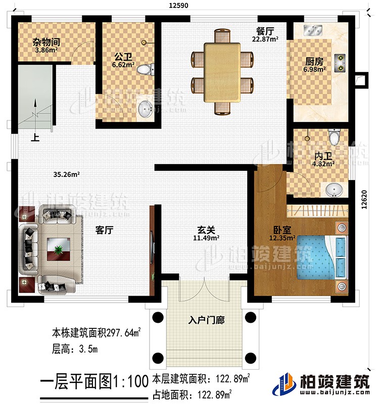 一层：入户门廊、玄关、客厅、餐厅、厨房、公卫、杂物间、内卫、卧室